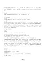 (방송통신대 HTML웹프로그래밍)HTML5.2를 기준으로 전역 속성을 모두 찾아서 설명하시오.-10