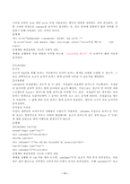 (방송통신대 HTML웹프로그래밍)HTML5.2를 기준으로 전역 속성을 모두 찾아서 설명하시오.-11