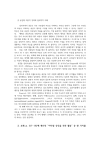 청소년인성교육3공통) 이기심으로 가득찬 사회를 따뜻하게 만들기위해 이타성 공감은 우리에게 필요한 대인관계발달 덕목이다 자신경험구체적으로 제시하시오0k-3