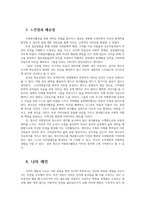 청소년인성교육3공통) 이기심으로 가득찬 사회를 따뜻하게 만들기위해 이타성 공감은 우리에게 필요한 대인관계발달 덕목이다 자신경험구체적으로 제시하시오0k-6