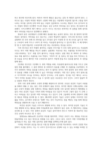 청소년인성교육3공통) 이기심으로 가득찬 사회를 따뜻하게 만들기위해 이타성 공감은 우리에게 필요한 대인관계발달 덕목이다 자신경험구체적으로 제시하시오0k-7