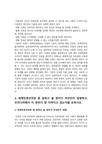 사회복지와인권] 1.인권과 시민권의 차이 2.인권의 내재적 특성 3.세계인권선언문 중 일하고 쉴 권리가 무엇인지 설명, 우리나라에서 이 권리가 잘 지켜지고 있는지 -2021년 방송대 사회복지와인권-4
