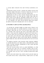 사회복지와인권] 1.인권과 시민권의 차이 2.인권의 내재적 특성 3.세계인권선언문 중 일하고 쉴 권리가 무엇인지 설명, 우리나라에서 이 권리가 잘 지켜지고 있는지 -2021년 방송대 사회복지와인권-5