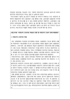 사회복지와인권] 1.인권과 시민권의 차이 2.인권의 내재적 특성 3.세계인권선언문 중 일하고 쉴 권리가 무엇인지 설명, 우리나라에서 이 권리가 잘 지켜지고 있는지 -2021년 방송대 사회복지와인권-7