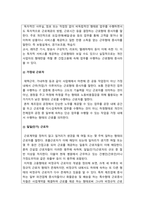 사회복지와인권] 1.인권과 시민권의 차이 2.인권의 내재적 특성 3.세계인권선언문 중 일하고 쉴 권리가 무엇인지 설명, 우리나라에서 이 권리가 잘 지켜지고 있는지 -2021년 방송대 사회복지와인권-10