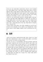 사회복지와인권] 1.인권과 시민권의 차이 2.인권의 내재적 특성 3.세계인권선언문 중 일하고 쉴 권리가 무엇인지 설명, 우리나라에서 이 권리가 잘 지켜지고 있는지 -2021년 방송대 사회복지와인권-12