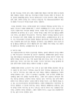 (세계의역사 1학년 공통) 한국방송통신대학에 입학하여 세계의 역사를 수강하면서 생각하게 된 바람직한 세계의 역사-7