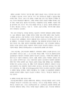 (세계의역사 1학년 공통) 한국방송통신대학에 입학하여 세계의 역사를 수강하면서 생각하게 된 바람직한 세계의 역사-8