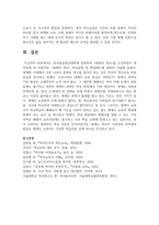 (세계의역사 1학년 공통) 한국방송통신대학에 입학하여 세계의 역사를 수강하면서 생각하게 된 바람직한 세계의 역사-12