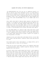 조지오웰_동물농장_을_읽고-1