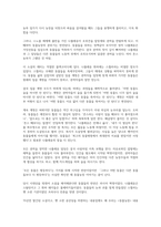 조지오웰_동물농장_을_읽고-2