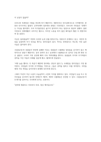 조지오웰_동물농장_을_읽고-3