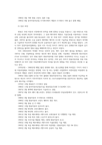 노사관계론4공통) 쌍용자동차의 노사관계대하여 아래 순서대로 작성하시오0k-3