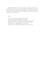 노사관계론4공통) 쌍용자동차의 노사관계대하여 아래 순서대로 작성하시오0k-11