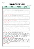 2020년 2학기기말시험(온라인) 응급간호학-2