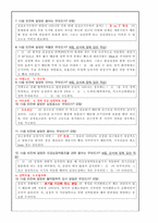 2020년 2학기기말시험(온라인) 응급간호학-3