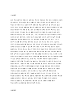 학교사회복지론 2021) 학교사회복지의 필요성과 목적, 개념 학교사회복지론 자신이 거주하는 지역의 학교를 한 곳 선정하여,학교사회복지론 학교명, 주소, 학교 및 지역의 지리적 사회적 특성 코로나19 상황에서 해당 학교와 학생들이 겪은 어려움 학교사회복지가 필요한 대상과 지원할 내용을 찾아 학교사회복지 실천방법을 제안-3