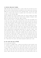 2021학년도 글쓰기 1학기) 내 인생의 물건들 - 자신의 소유물 중 가장 소중하게 생각하는(특별한 사연이 있는) 물건을 5개 이상 선택하여 설명하는 글을 쓰시오.-2