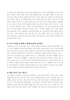 2021학년도 글쓰기 1학기) 내 인생의 물건들 - 자신의 소유물 중 가장 소중하게 생각하는(특별한 사연이 있는) 물건을 5개 이상 선택하여 설명하는 글을 쓰시오.-3