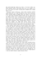 [2021 교육과정][4학년A형] 잠재적 교육과정의 개념과 의미 등을 설명하고 이를 유아교육에 적용하는 방안에 대해 구체적으로 설명하시오.-5