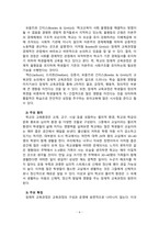 [2021 교육과정][4학년A형] 잠재적 교육과정의 개념과 의미 등을 설명하고 이를 유아교육에 적용하는 방안에 대해 구체적으로 설명하시오.-6
