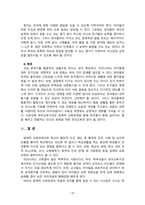 [2021 교육과정][4학년A형] 잠재적 교육과정의 개념과 의미 등을 설명하고 이를 유아교육에 적용하는 방안에 대해 구체적으로 설명하시오.-10