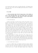 뉴미디어론3공통) 디지털 기술발전과 더불어 디지털격차 (Digital Divide) 심각해지고 있다디지털 격차설명하고 집단극화 해결방안 제시하십시오0k-2