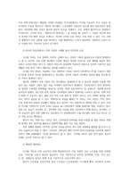 뉴미디어론3공통) 디지털 기술발전과 더불어 디지털격차 (Digital Divide) 심각해지고 있다디지털 격차설명하고 집단극화 해결방안 제시하십시오0k-3