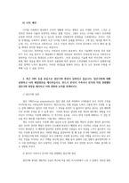 뉴미디어론3공통) 디지털 기술발전과 더불어 디지털격차 (Digital Divide) 심각해지고 있다디지털 격차설명하고 집단극화 해결방안 제시하십시오0k-5