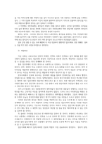 뉴미디어론3공통) 디지털 기술발전과 더불어 디지털격차 (Digital Divide) 심각해지고 있다디지털 격차설명하고 집단극화 해결방안 제시하십시오0k-6