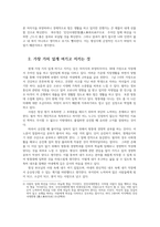 글과생각1공통) 자신에 대한 소개의 글을 교재 2강에 소개된 온달전이나 최칠칠전과 같이 3인칭서술자의 관점에서 작성하시오0K-3
