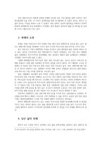 글과생각1공통) 자신에 대한 소개의 글을 교재 2강에 소개된 온달전이나 최칠칠전과 같이 3인칭서술자의 관점에서 작성하시오0K-4