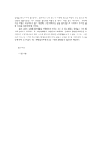 글과생각1공통) 자신에 대한 소개의 글을 교재 2강에 소개된 온달전이나 최칠칠전과 같이 3인칭서술자의 관점에서 작성하시오0K-6