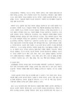 [세상읽기와논술 2학년 공통] 교재와 강의 1, 2, 3장을 공부하고, 그 중 두 강의를 골라 핵심적인 내용을 요약-3
