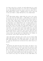 [세상읽기와논술 2학년 공통] 교재와 강의 1, 2, 3장을 공부하고, 그 중 두 강의를 골라 핵심적인 내용을 요약-5