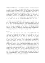 [세상읽기와논술 2학년 공통] 교재와 강의 1, 2, 3장을 공부하고, 그 중 두 강의를 골라 핵심적인 내용을 요약-6