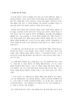 [글과생각 1학년] 자신에 대한 소개의 글을 교재 2강에 소개된 [온달전]이나 [최칠칠전]과 같이 3인칭 서술자의 관점-2