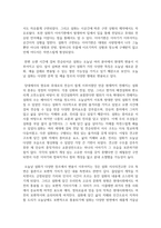 [구비문학의세계 4학년] 교재 [구비문학의 세계] ‘제2장 설화의 세계’ 내용을 요약·정리하고 한국 설화에 대한-8