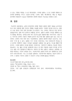 [구비문학의세계 4학년] 교재 [구비문학의 세계] ‘제2장 설화의 세계’ 내용을 요약·정리하고 한국 설화에 대한-9