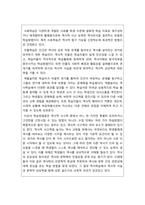 세계의역사] 한국방송통신대학에 입학하여 세계의 역사를 수강하면서 생각하게 된 바람직한 세계의 역사 학습방향 및 학습태도-9