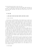 서양경제사2공통) 중세유럽의 흑사병대응 방법과 경제적효과에 대한 논의를 정리하고 이와 관련된 현대적시사점관해 자신의 견해 서술하시오0k-2