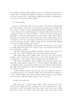 서양경제사2공통) 중세유럽의 흑사병대응 방법과 경제적효과에 대한 논의를 정리하고 이와 관련된 현대적시사점관해 자신의 견해 서술하시오0k-4