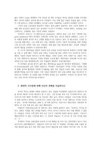 서양경제사2공통) 중세유럽의 흑사병대응 방법과 경제적효과에 대한 논의를 정리하고 이와 관련된 현대적시사점관해 자신의 견해 서술하시오0k-5