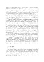 서양경제사2공통) 중세유럽의 흑사병대응 방법과 경제적효과에 대한 논의를 정리하고 이와 관련된 현대적시사점관해 자신의 견해 서술하시오0k-6