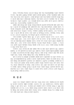 서양경제사2공통) 중세유럽의 흑사병대응 방법과 경제적효과에 대한 논의를 정리하고 이와 관련된 현대적시사점관해 자신의 견해 서술하시오0k-7