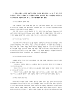 가족역동과상담4공통) 가족스트레스이론인 ABC-X이론 가족레질리언스에 대해서 가족신념체계 조직유형 의사소통과정 개념 사용하여 서술하시오0k-2