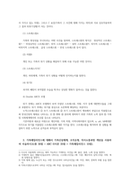 가족역동과상담4공통) 가족스트레스이론인 ABC-X이론 가족레질리언스에 대해서 가족신념체계 조직유형 의사소통과정 개념 사용하여 서술하시오0k-3