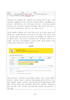 (방송통신대 인터넷생활윤리)나의 디지털 생활 점검과 개선하기 스마트폰 과의존 검사 주체적 디지털 생활 1주일 실천-2