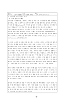 (방송통신대 인터넷생활윤리)나의 디지털 생활 점검과 개선하기 스마트폰 과의존 검사 주체적 디지털 생활 1주일 실천-3