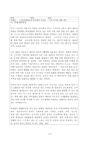 (방송통신대 인터넷생활윤리)나의 디지털 생활 점검과 개선하기 스마트폰 과의존 검사 주체적 디지털 생활 1주일 실천-4